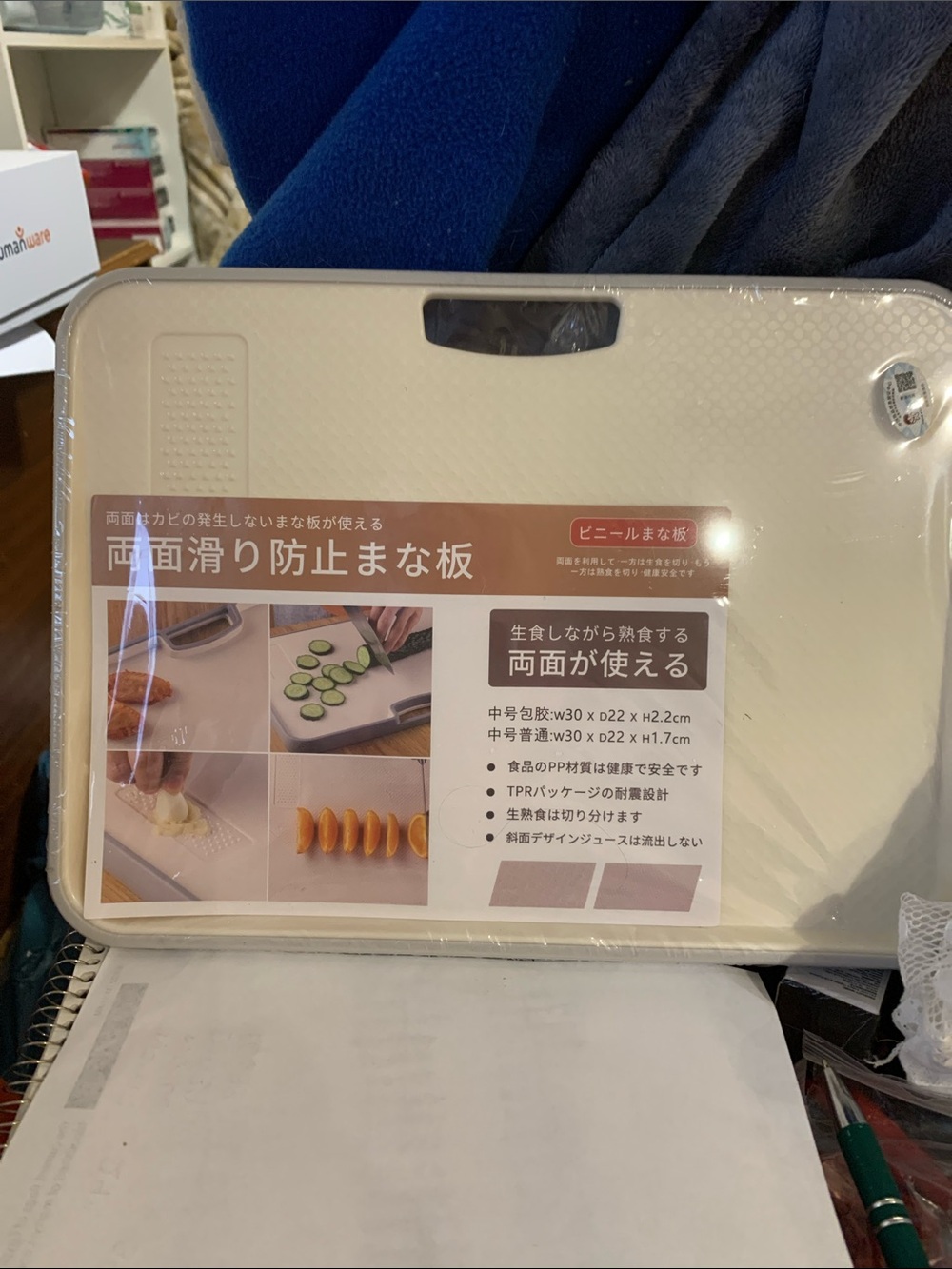 New in Pkg. Non-Brand Double-Sided Non-Slip Cutting Board - Cream